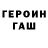КЕТАМИН VHQ Ludmila Zakharova