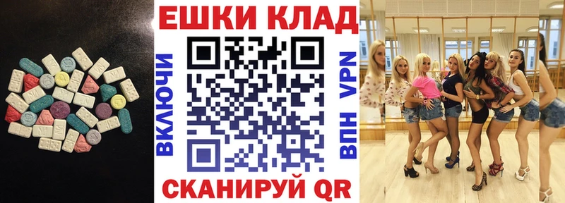 Купить где  Магадан  Экстази 250 мг 