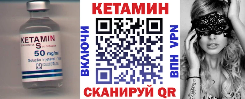 Купить где  Магадан  КЕТАМИН VHQ 