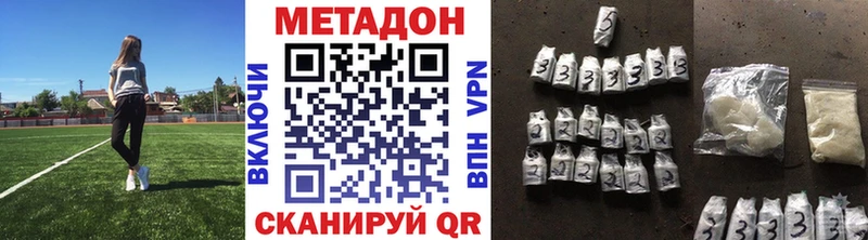Купить закладки Магадан Метадон кристалл