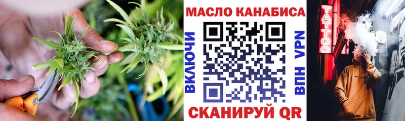 ТГК THC oil  Купить  Магадан 